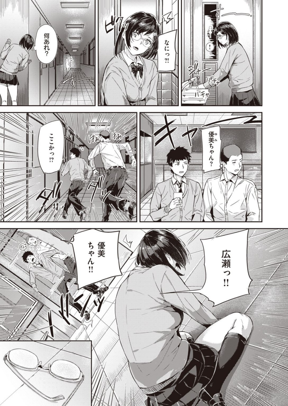 COMIC快楽天ビースト 2021年06月号 67 ページ目