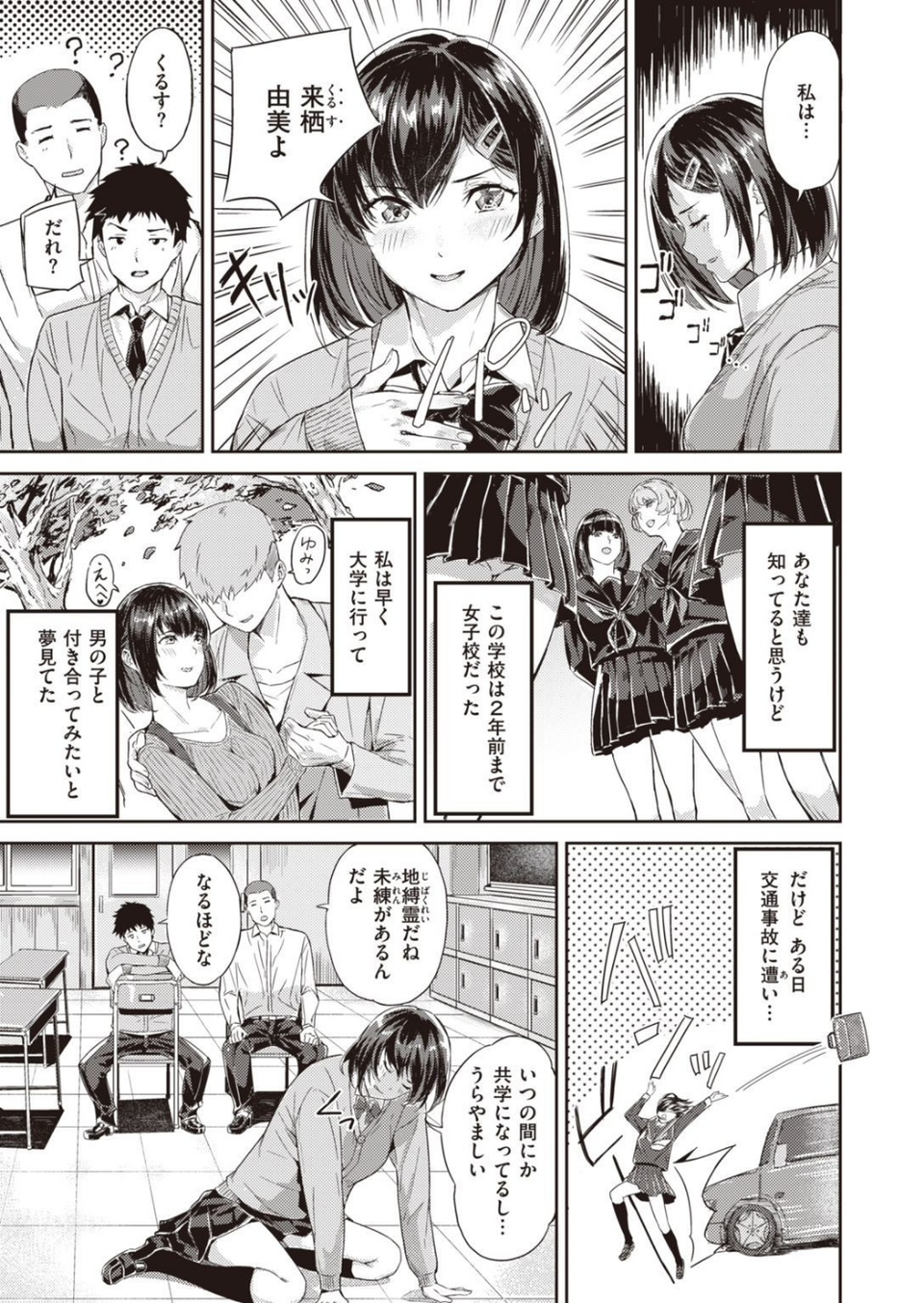COMIC快楽天ビースト 2021年06月号 69 ページ目