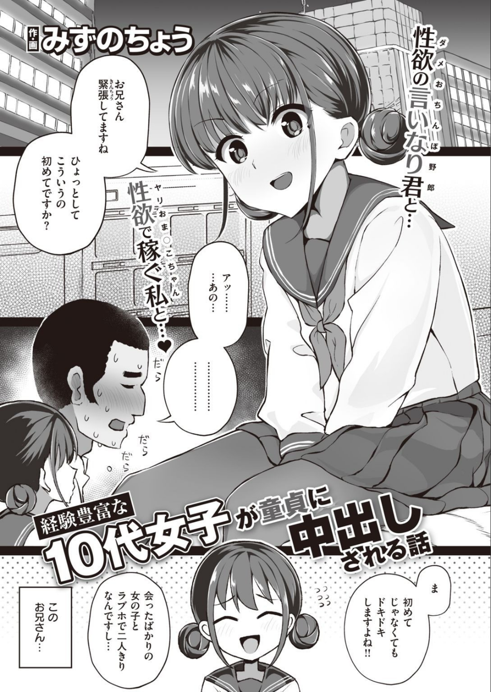 COMIC快楽天ビースト 2021年06月号 77 ページ目