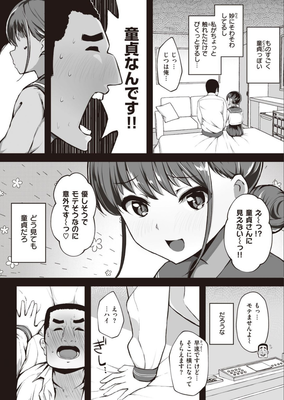 COMIC快楽天ビースト 2021年06月号 78 ページ目