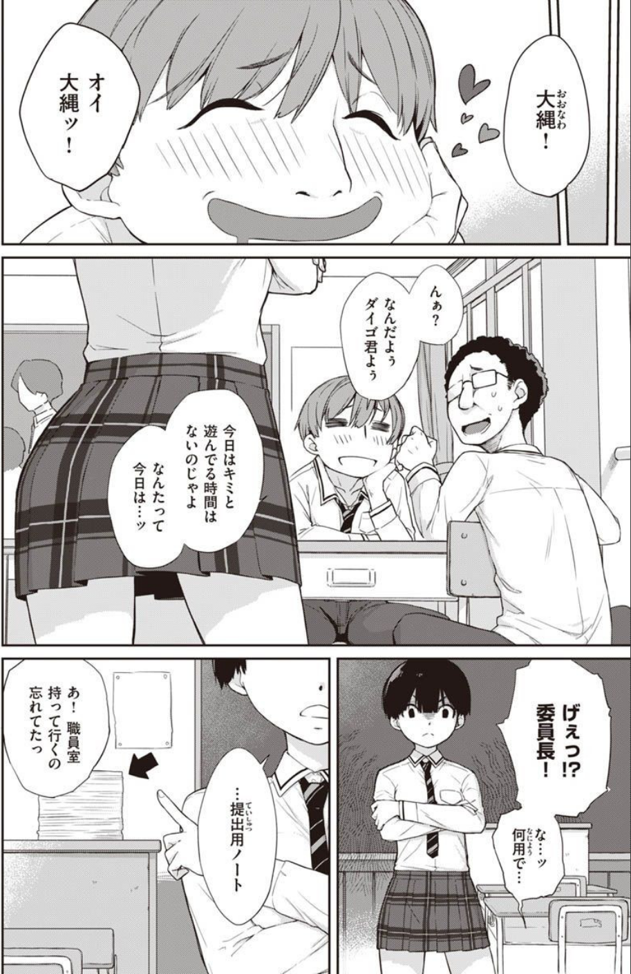 COMIC X-EROS #90 6 ページ目