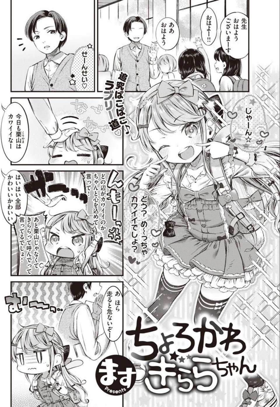 COMIC X-EROS #90 9 ページ目