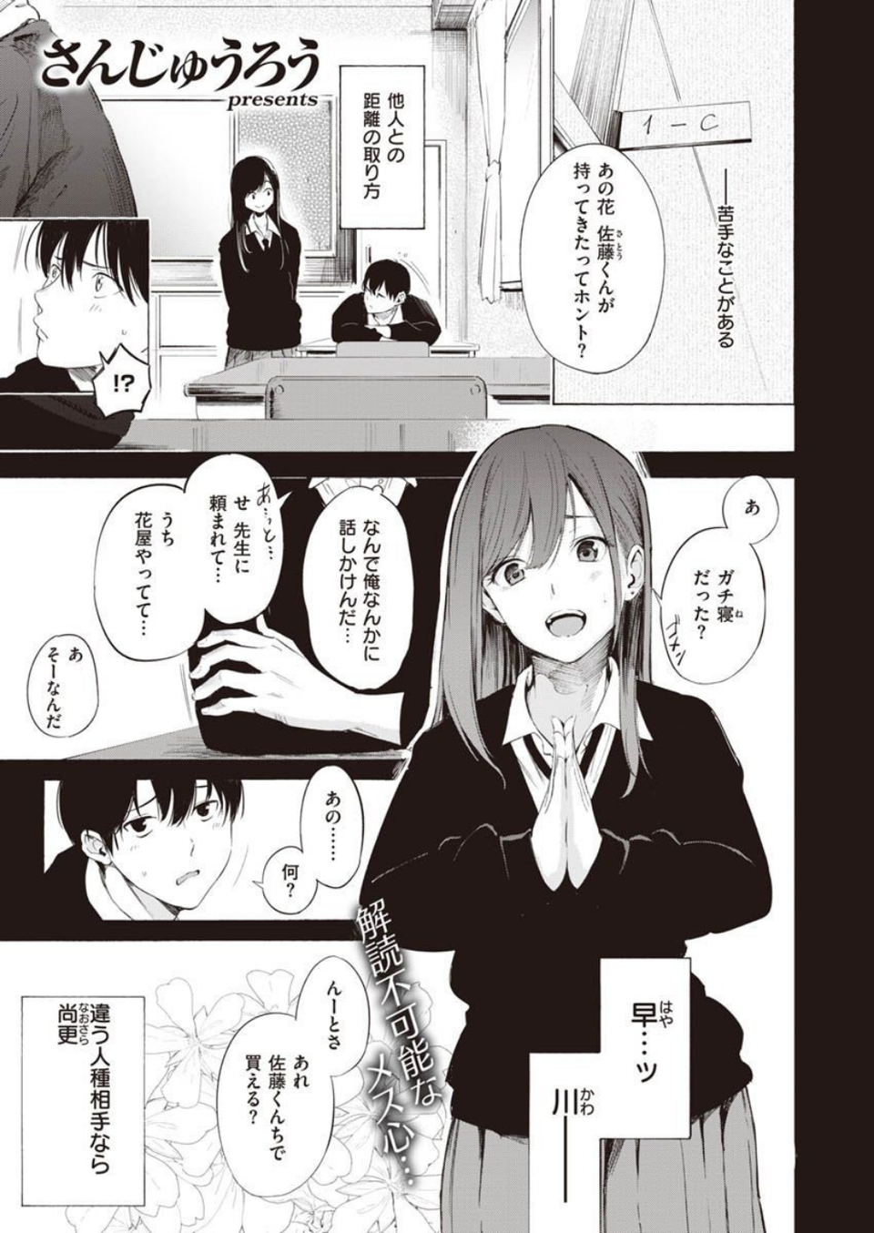 COMIC X-EROS #90 11 ページ目