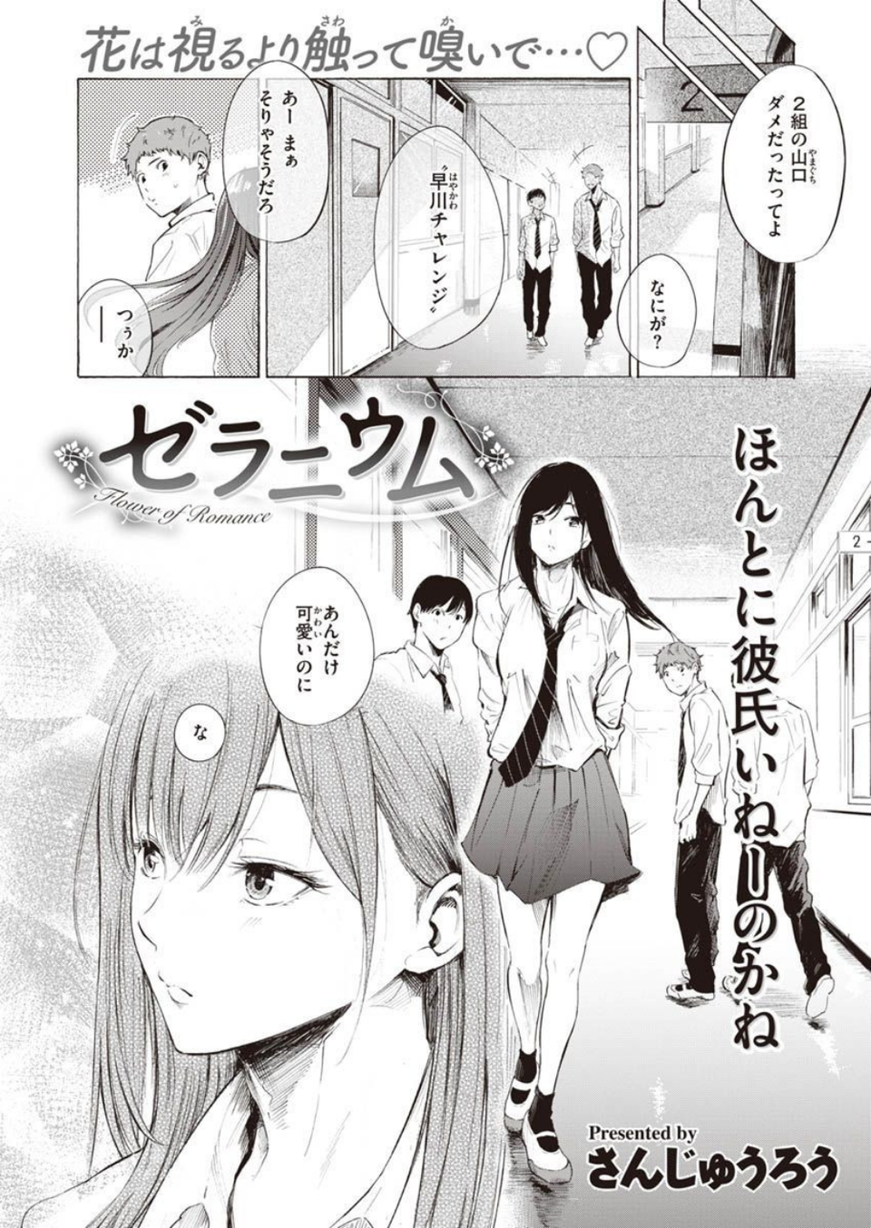 COMIC X-EROS #90 12 ページ目