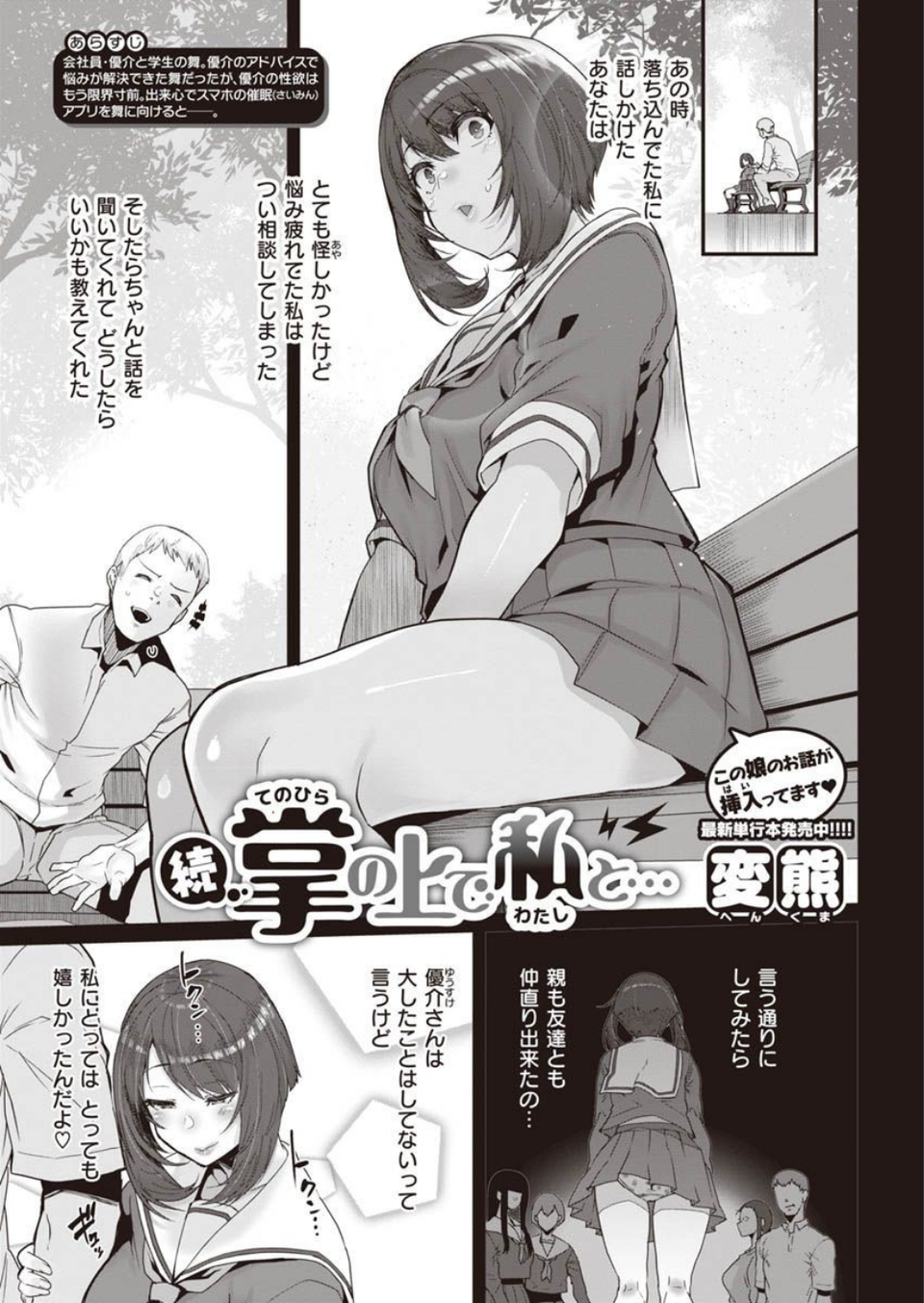 COMIC X-EROS #90 13 ページ目