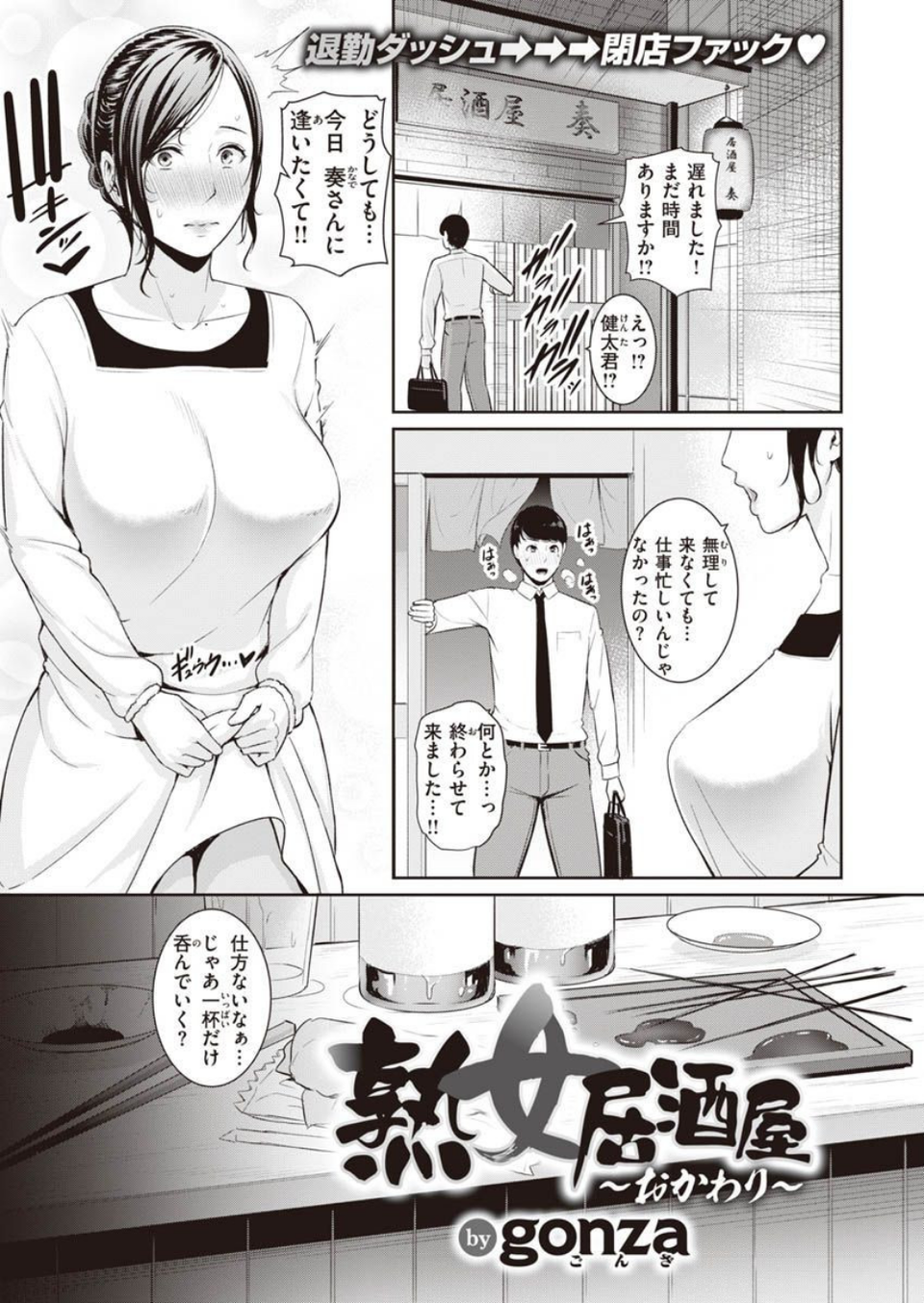 COMIC X-EROS #90 15 ページ目