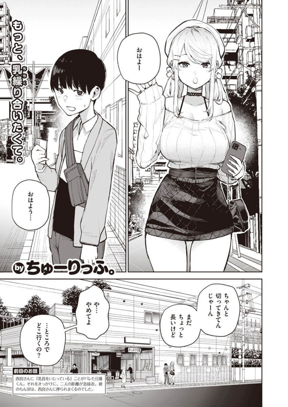 COMIC X-EROS #90 17 ページ目