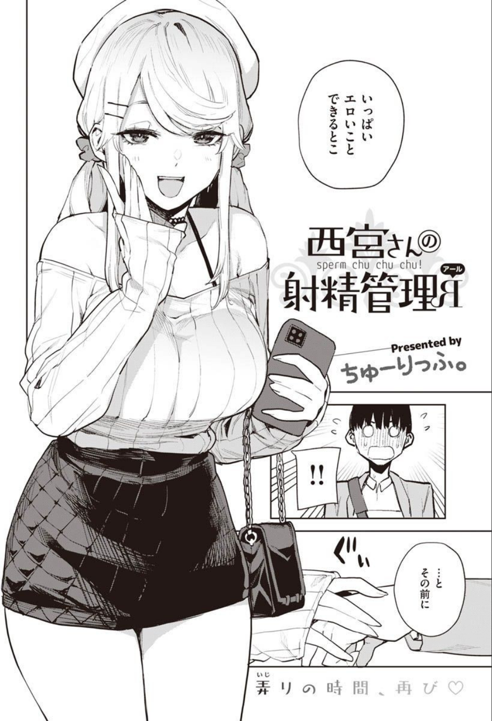 COMIC X-EROS #90 18 ページ目