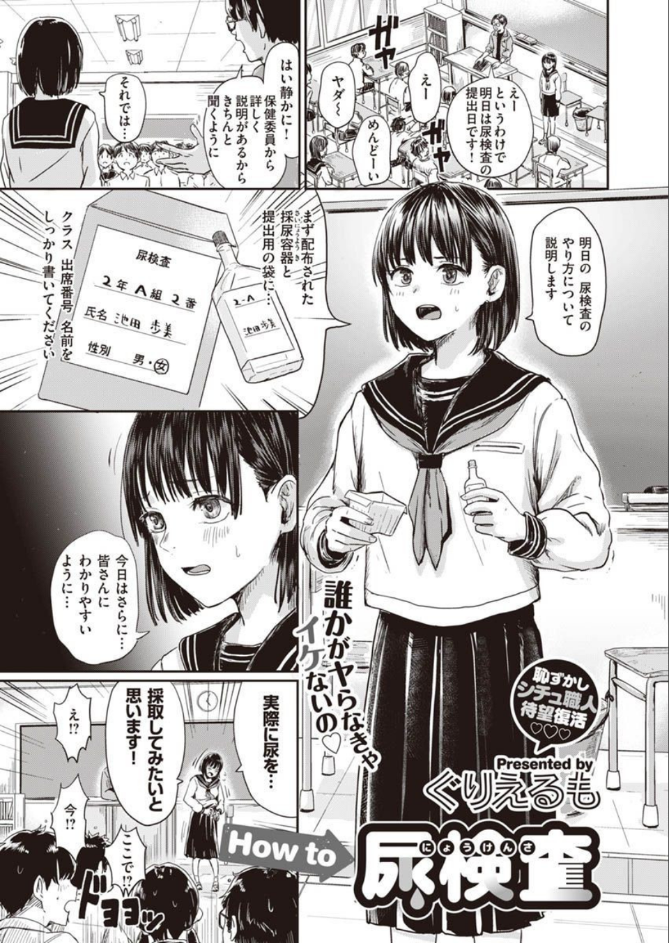 COMIC X-EROS #90 19 ページ目