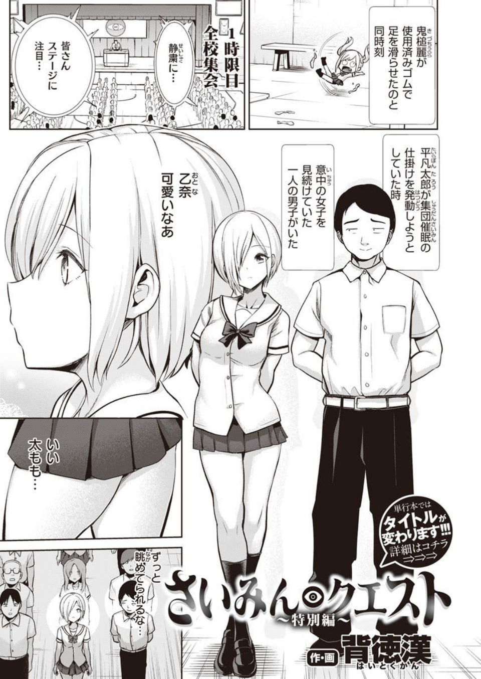 COMIC X-EROS #90 21 ページ目