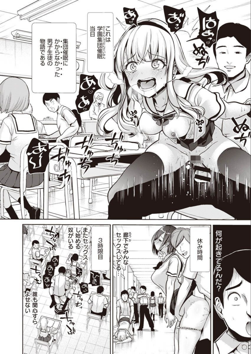 COMIC X-EROS #90 22 ページ目