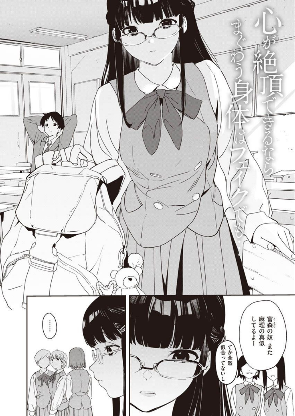 COMIC X-EROS #90 24 ページ目