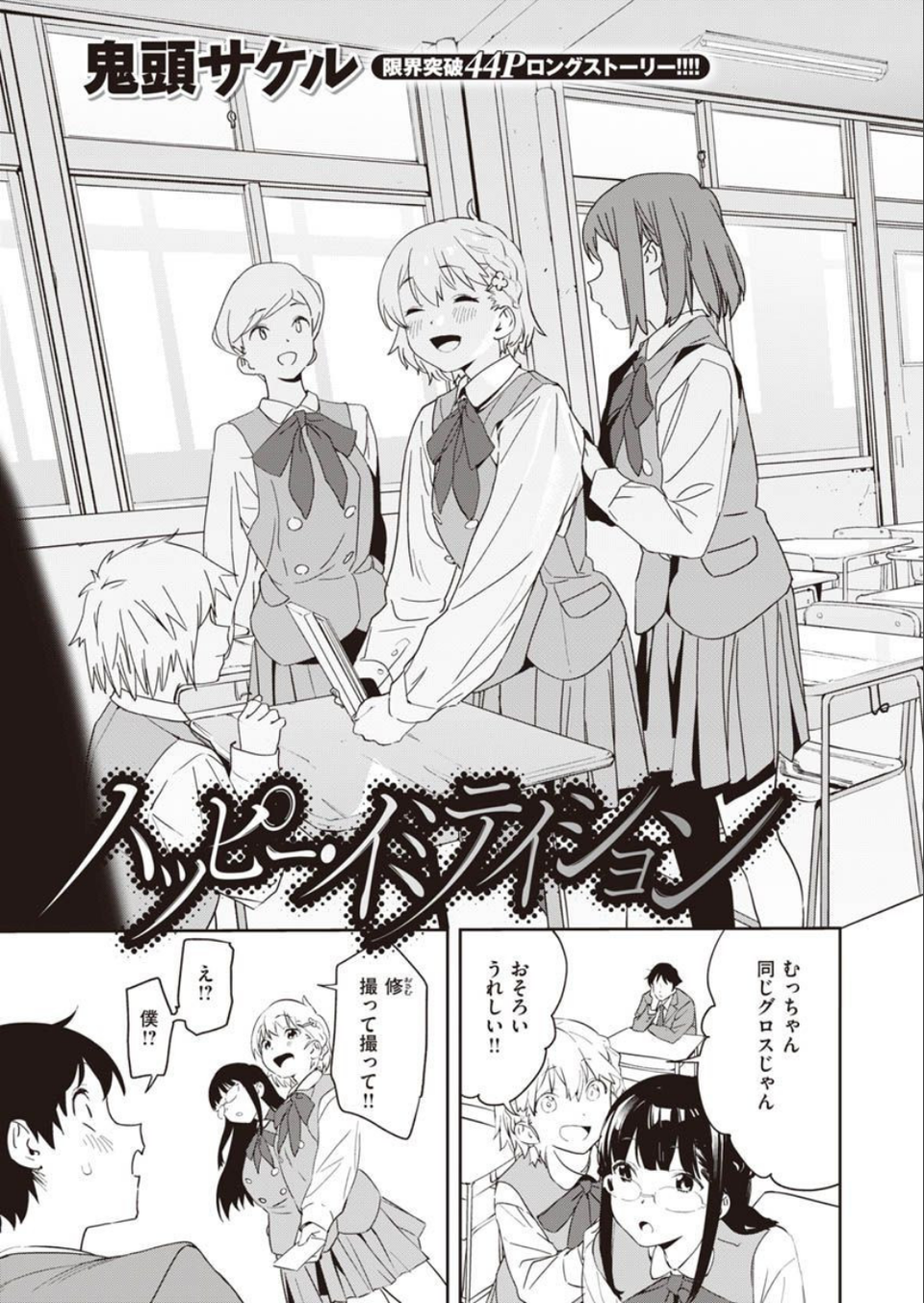 COMIC X-EROS #90 25 ページ目
