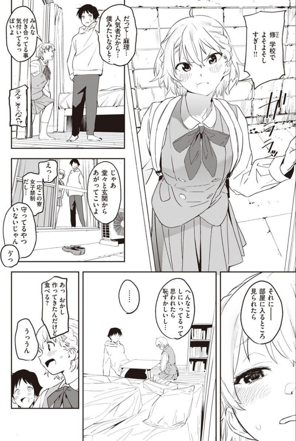 COMIC X-EROS #90 26 ページ目