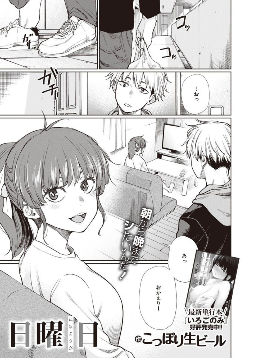 COMIC X-EROS #90 27 ページ目