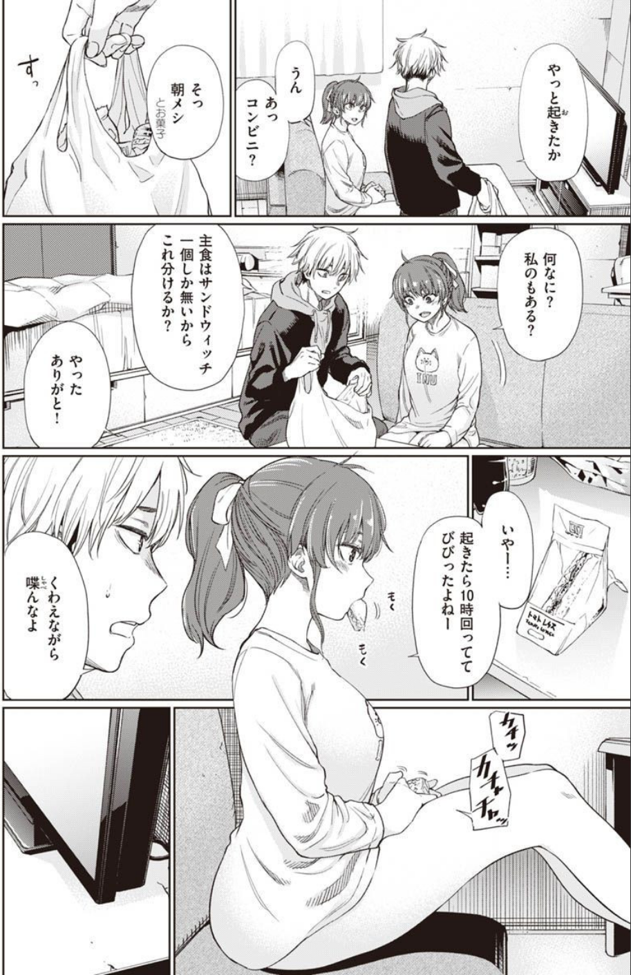 COMIC X-EROS #90 28 ページ目