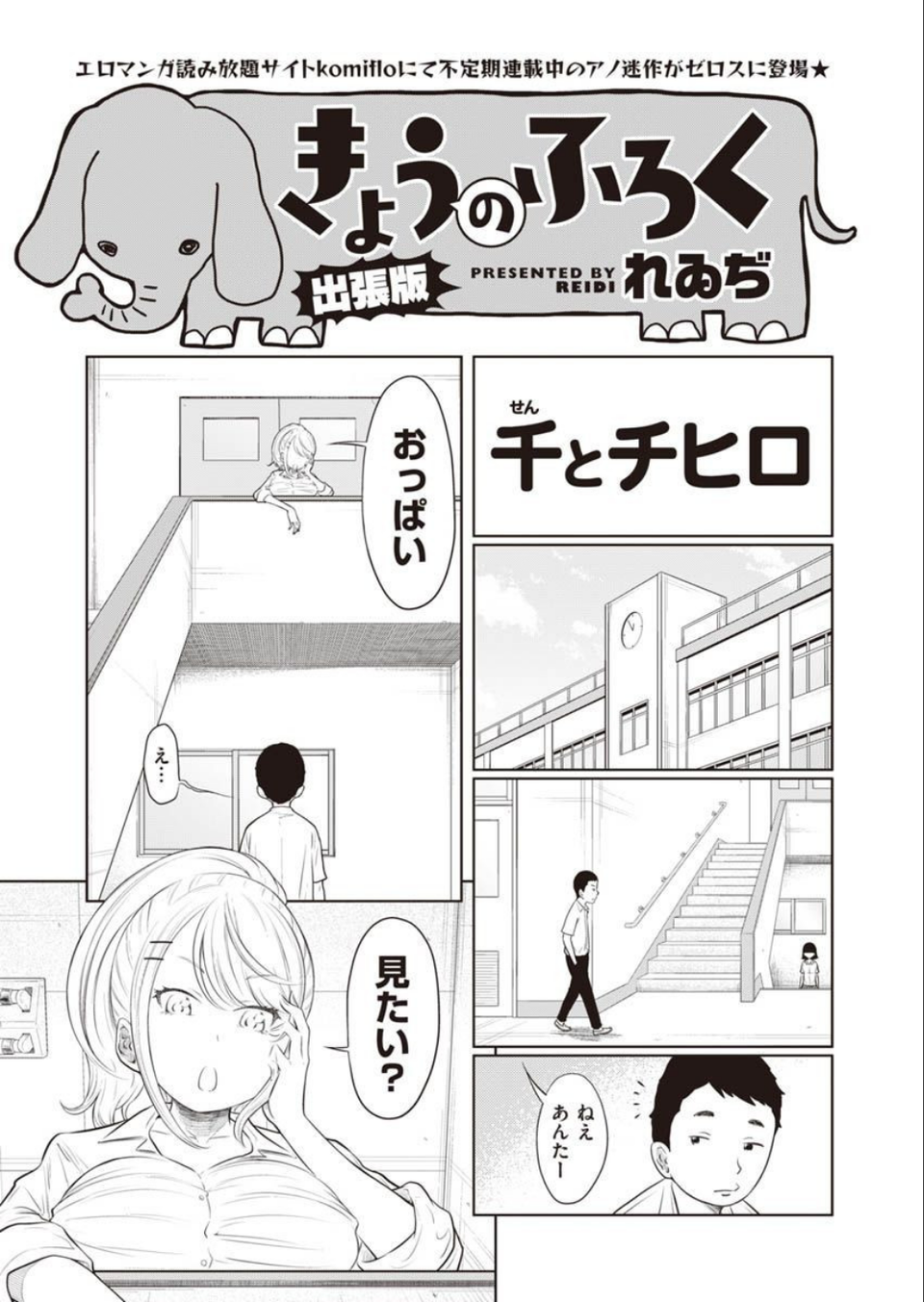 COMIC X-EROS #90 30 ページ目