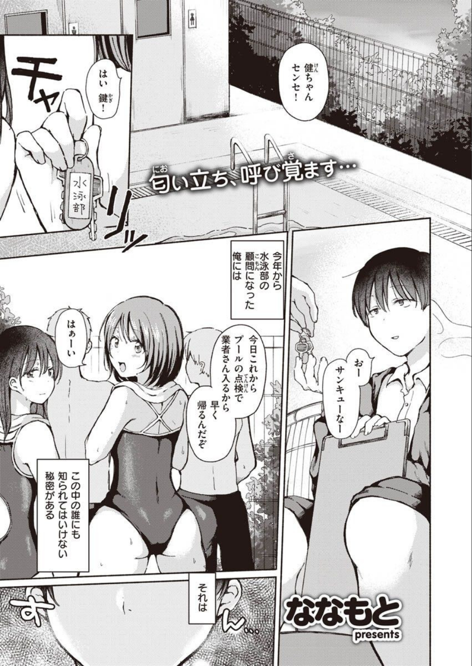 COMIC X-EROS #90 31 ページ目
