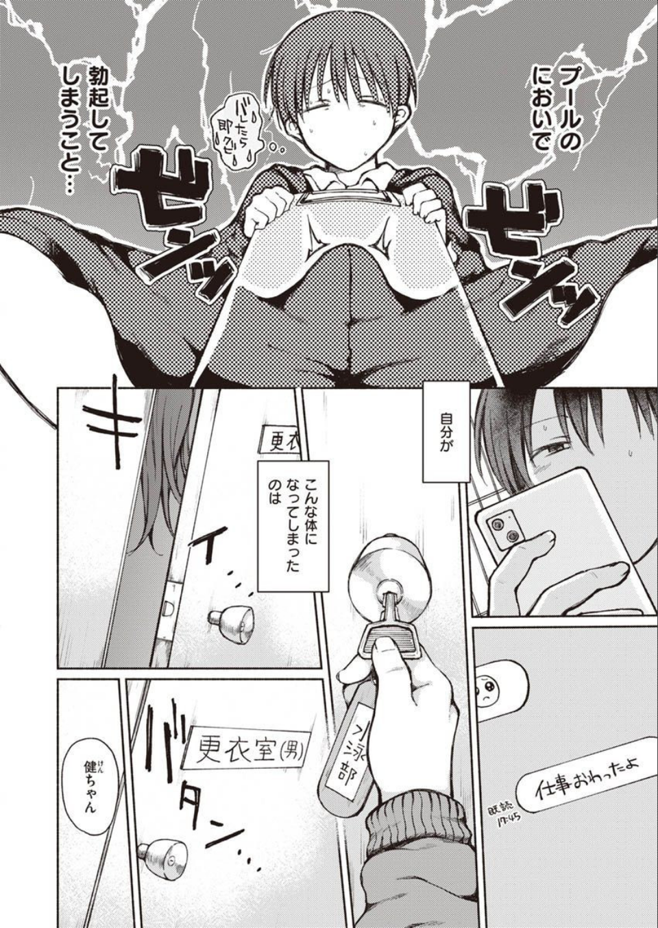 COMIC X-EROS #90 32 ページ目