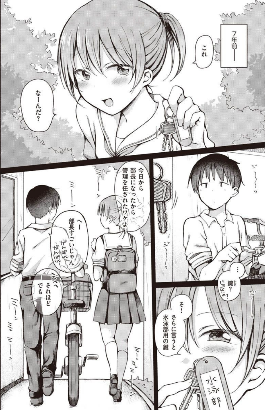 COMIC X-EROS #90 34 ページ目