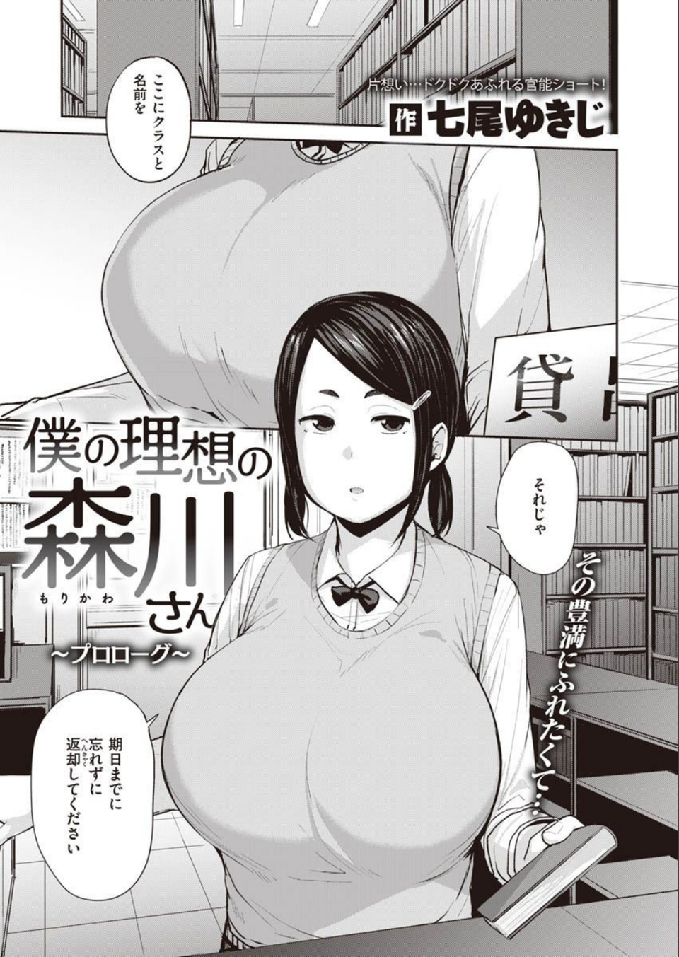 COMIC X-EROS #90 35 ページ目