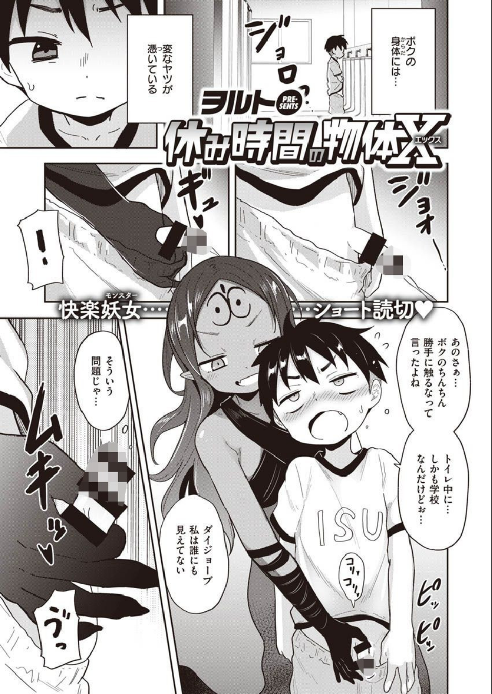 COMIC X-EROS #90 39 ページ目