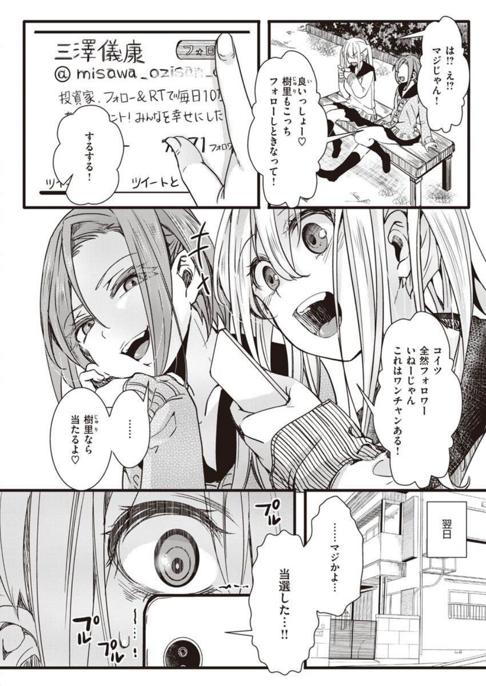 COMIC X-EROS #90 42 ページ目
