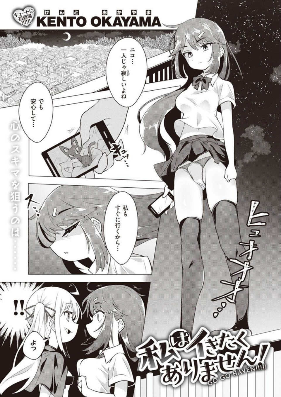 COMIC X-EROS #90 43 ページ目