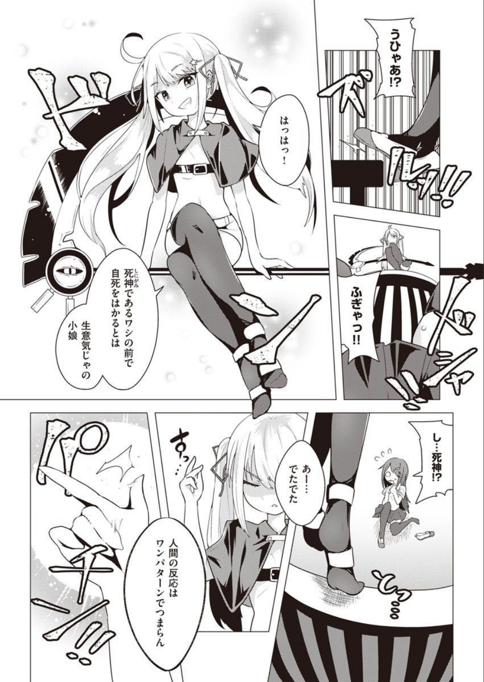 COMIC X-EROS #90 44 ページ目