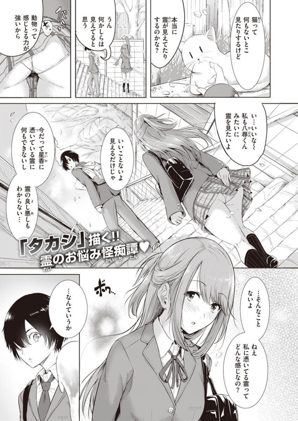 COMIC X-EROS #90 45 ページ目