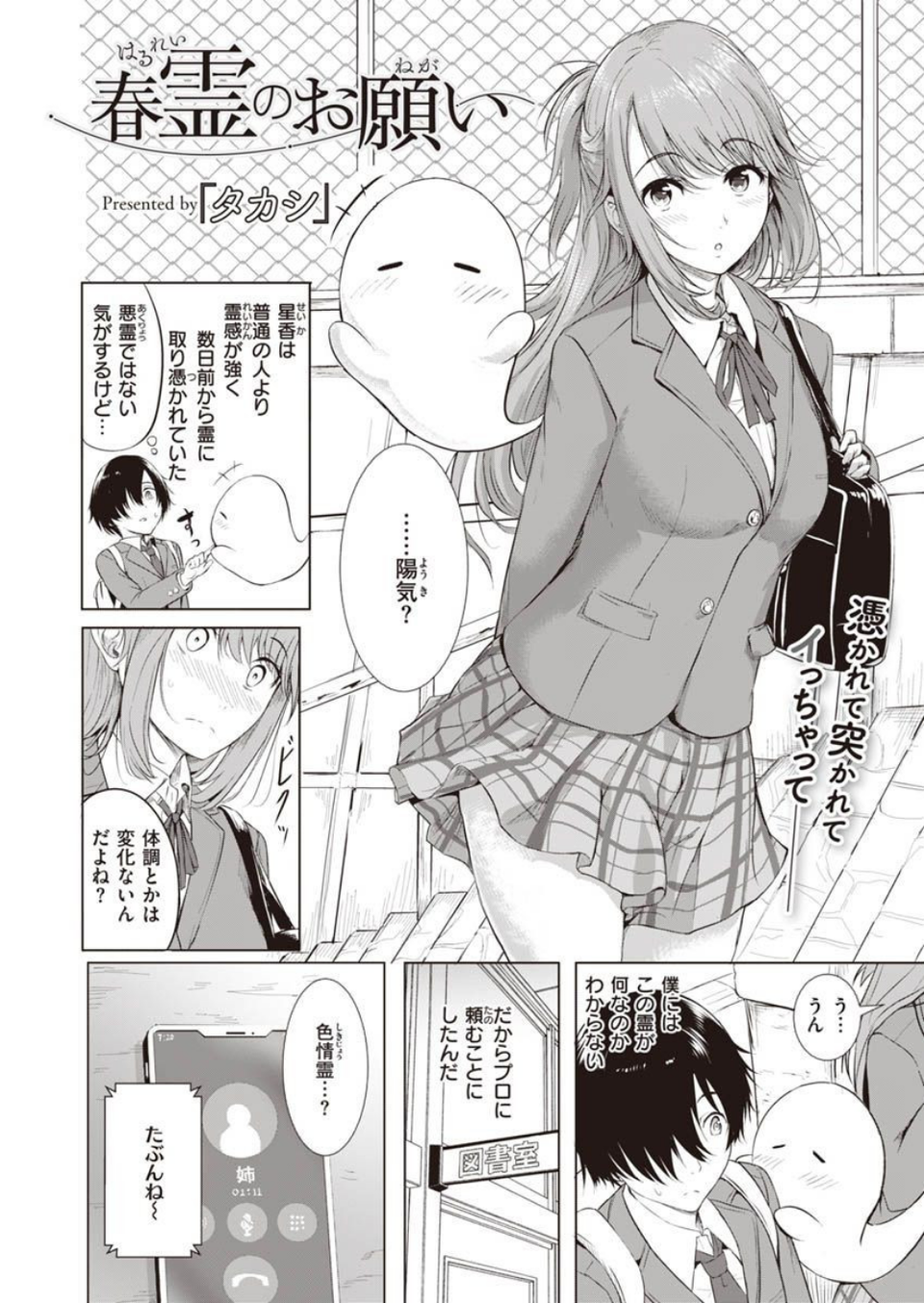 COMIC X-EROS #90 46 ページ目