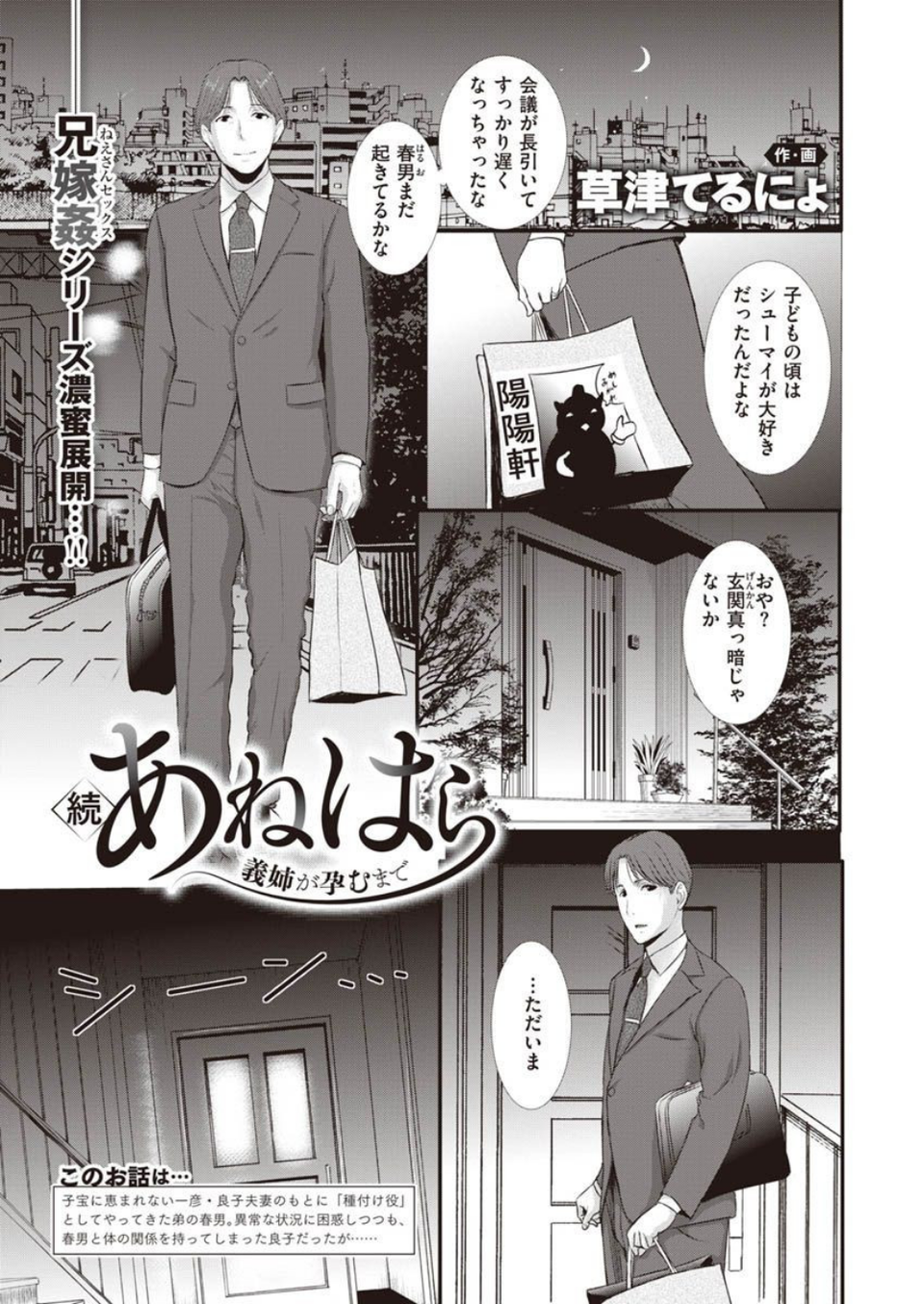 COMIC X-EROS #90 47 ページ目