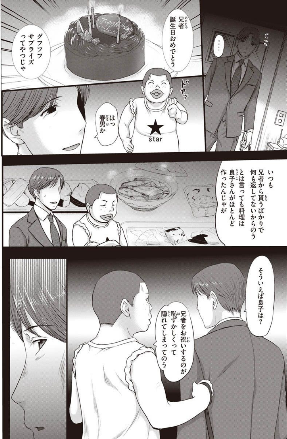 COMIC X-EROS #90 48 ページ目