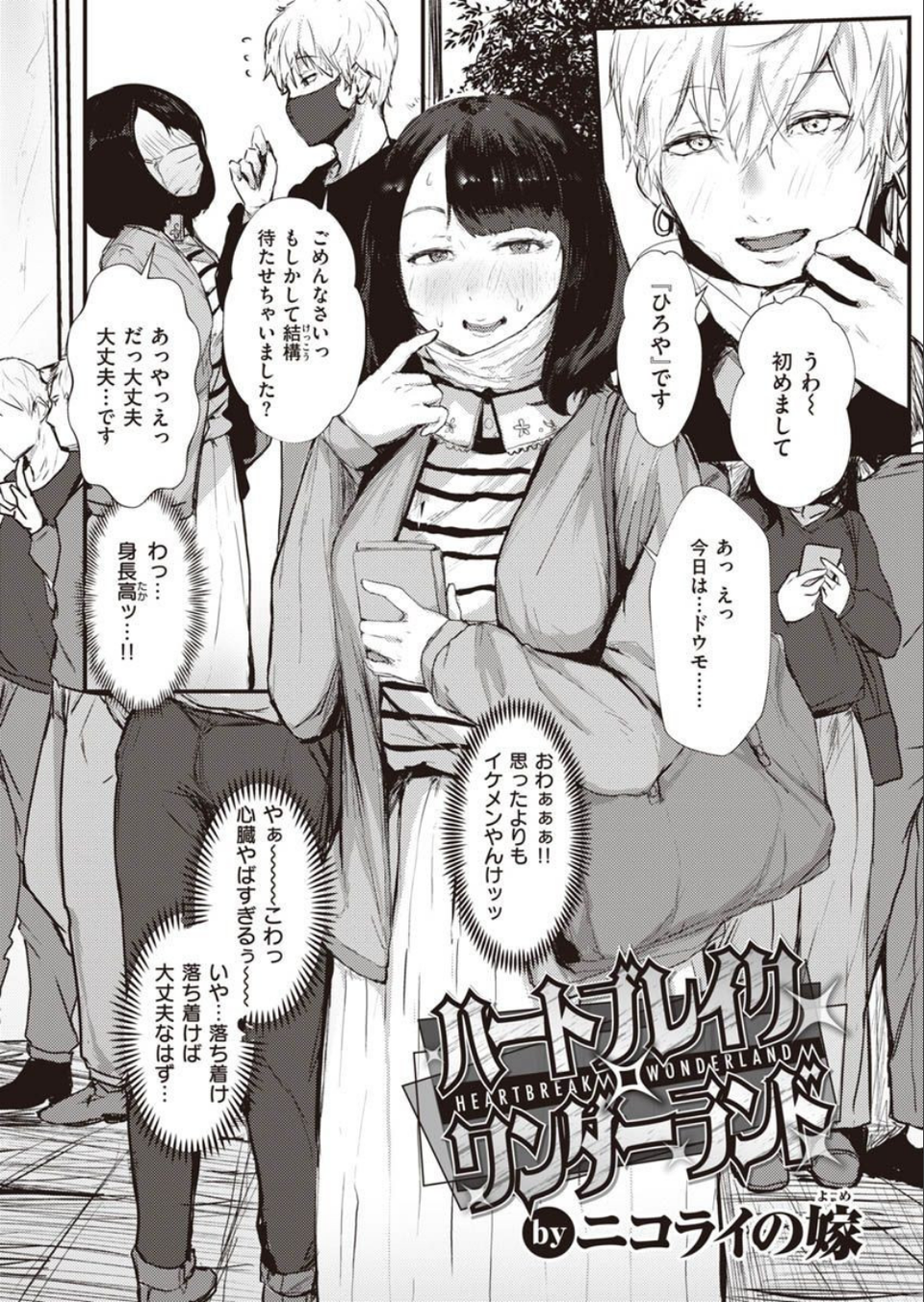 COMIC X-EROS #90 50 ページ目