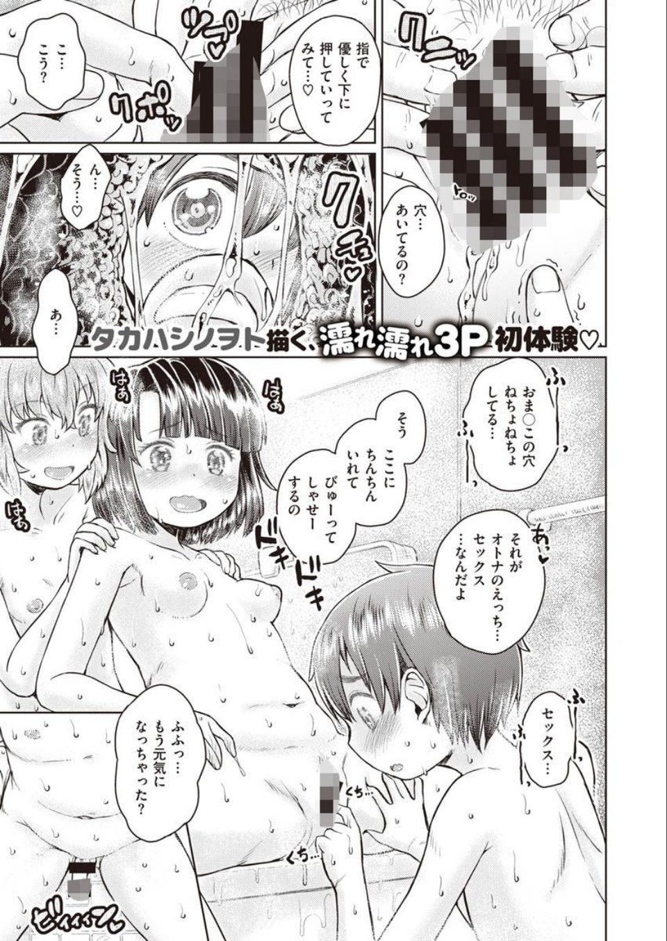 COMIC X-EROS #90 55 ページ目