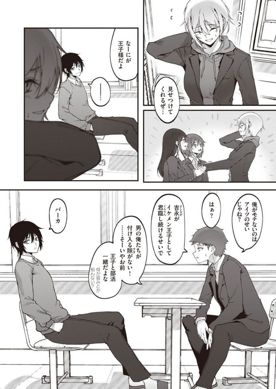 COMIC X-EROS #90 60 ページ目