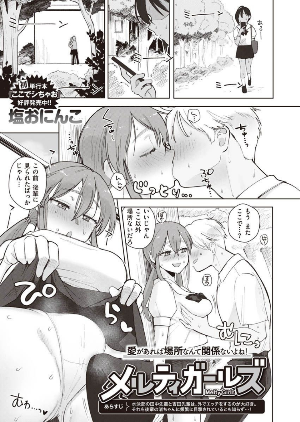 COMIC X-EROS #90 63 ページ目