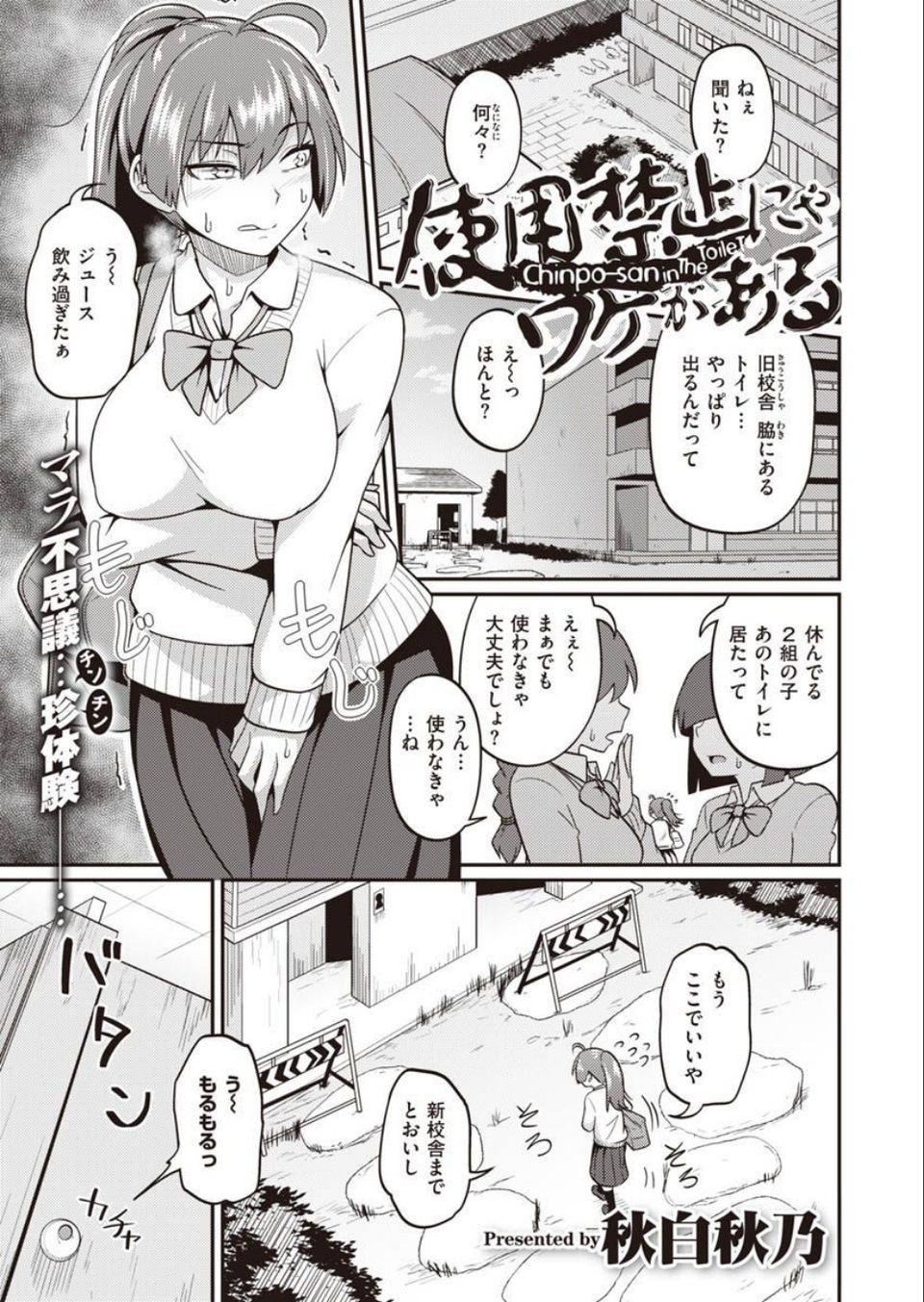 COMIC X-EROS #90 65 ページ目