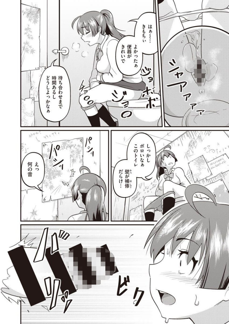 COMIC X-EROS #90 66 ページ目