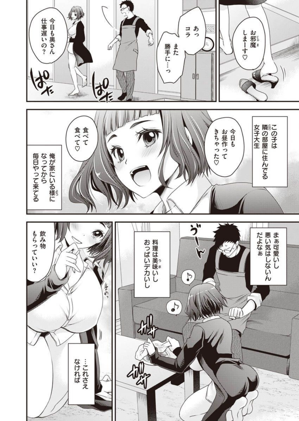 COMIC X-EROS #90 68 ページ目