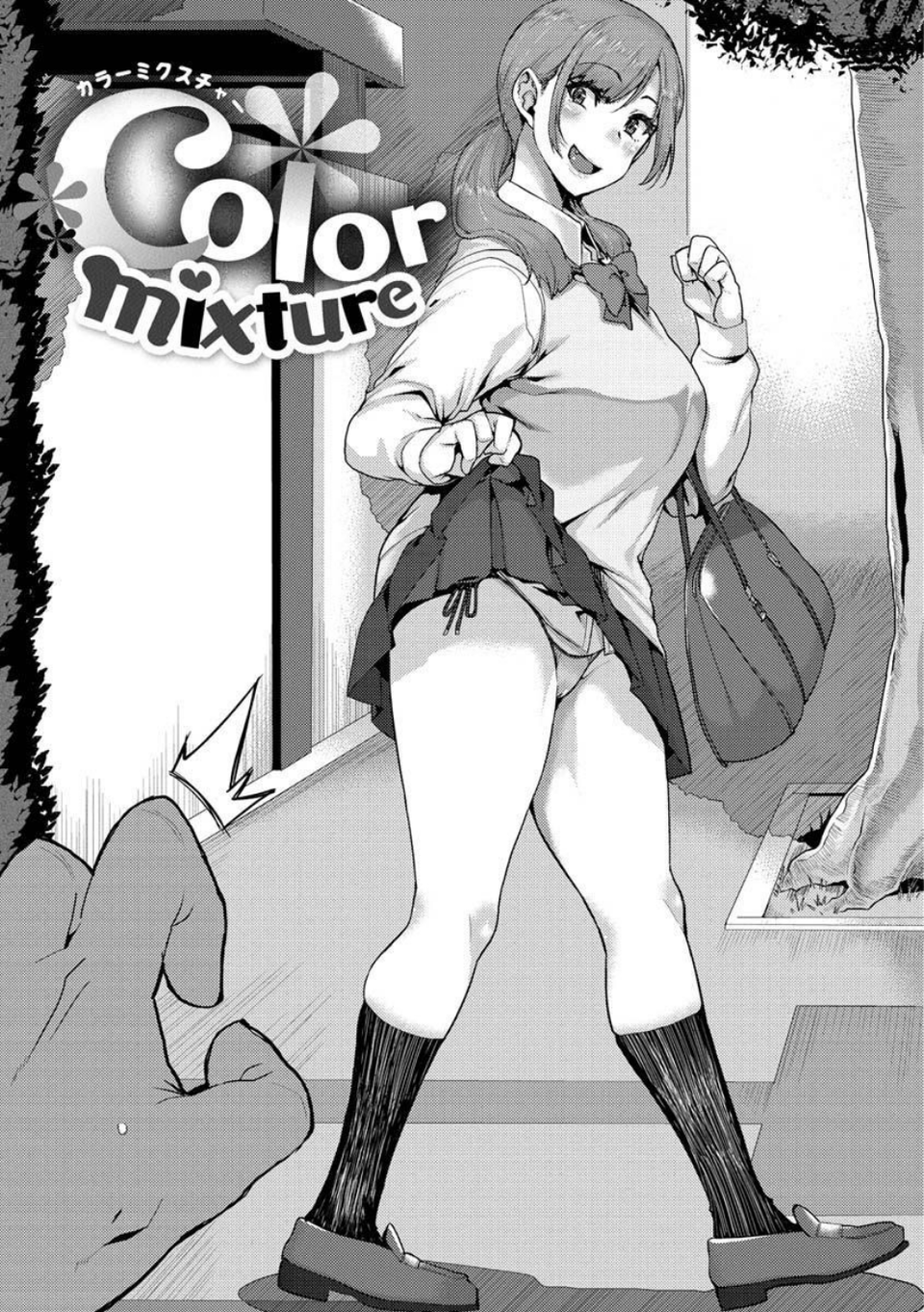 楽しい搾取のお時間 3 ページ目