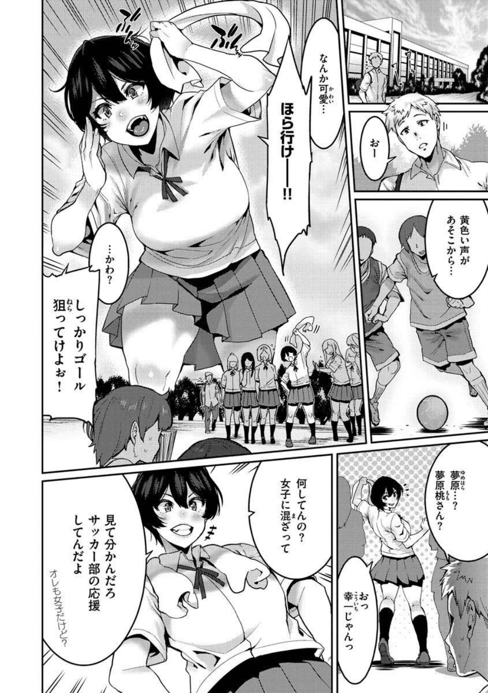 楽しい搾取のお時間 14 ページ目