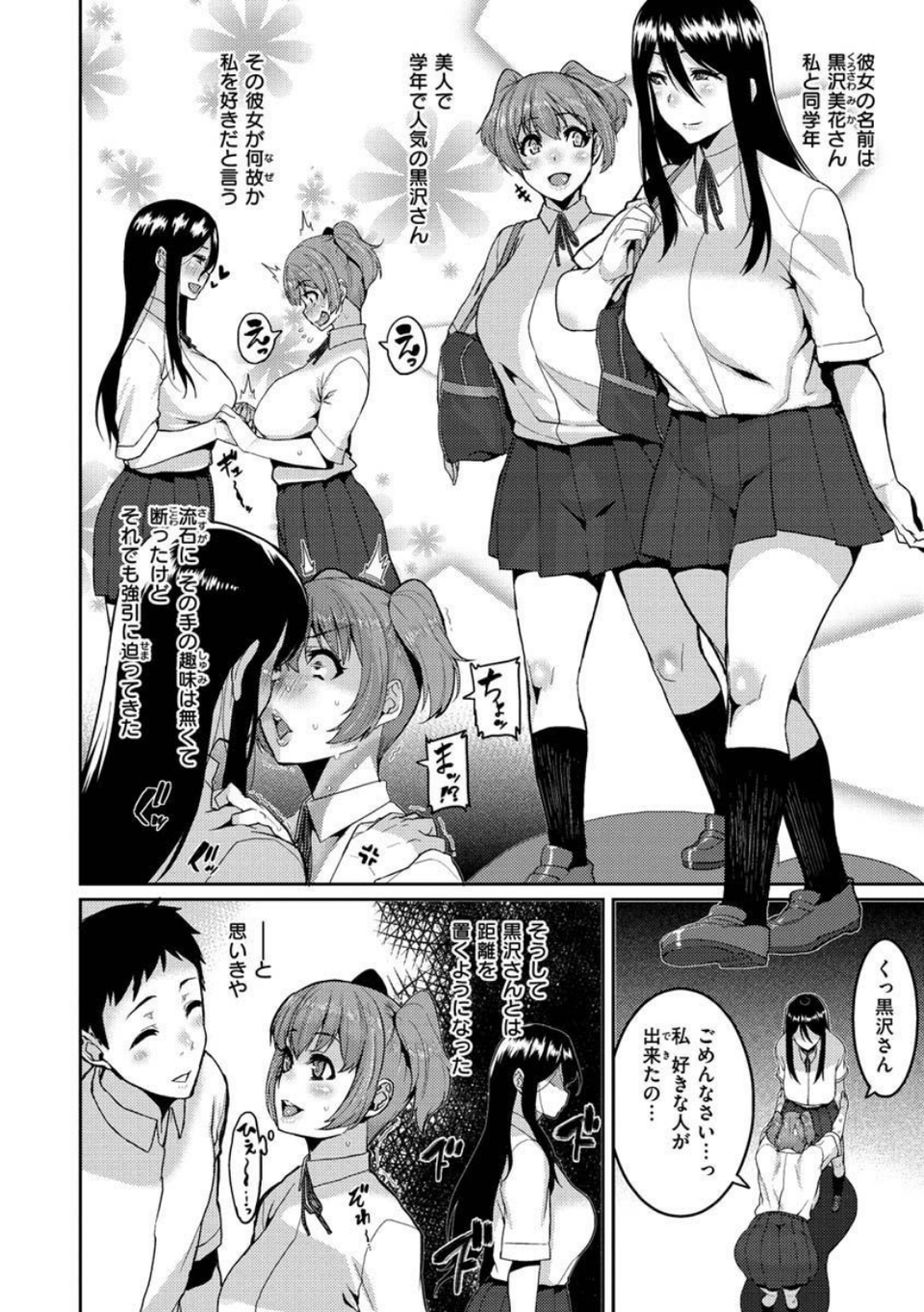 楽しい搾取のお時間 20 ページ目