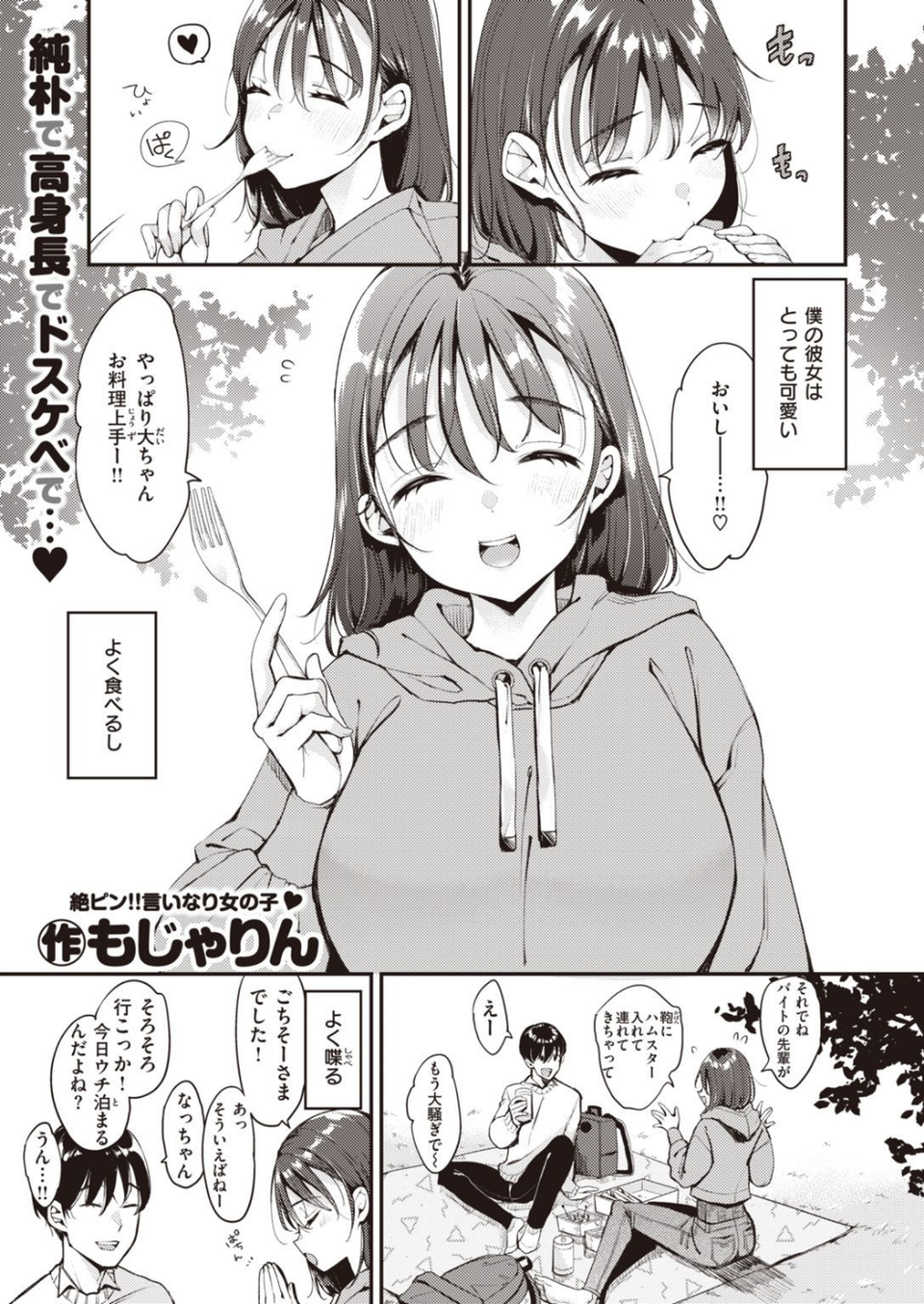 COMIC快楽天 2021年07月号 3 ページ目