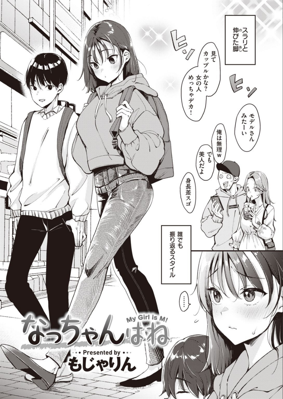 COMIC快楽天 2021年07月号 4 ページ目