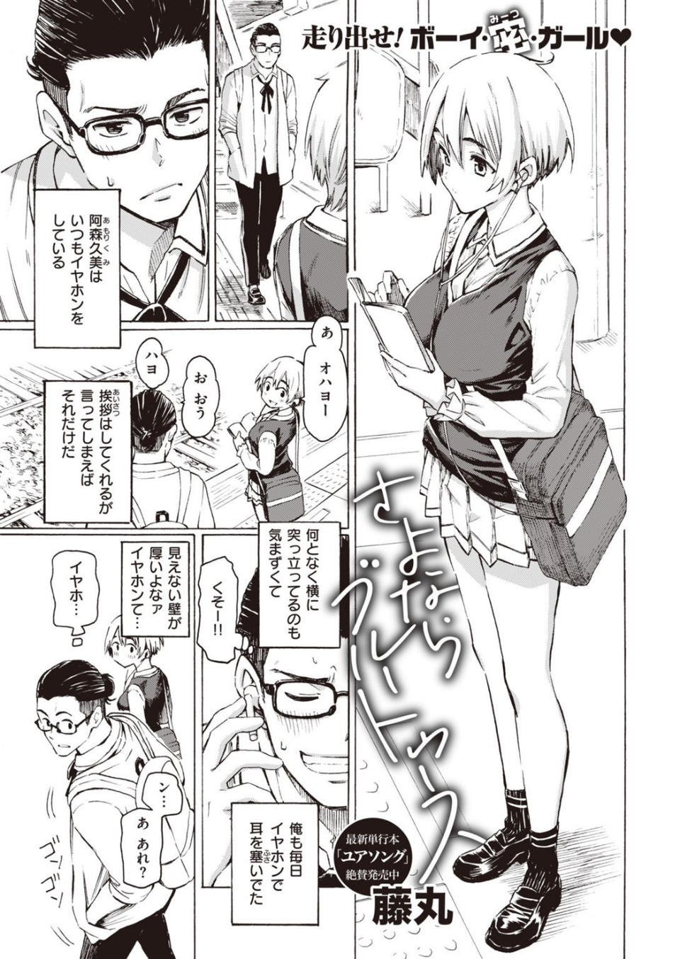 COMIC快楽天 2021年07月号 5 ページ目