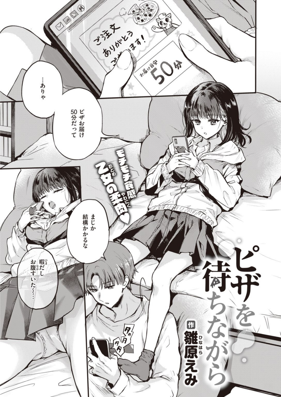 COMIC快楽天 2021年07月号 7 ページ目