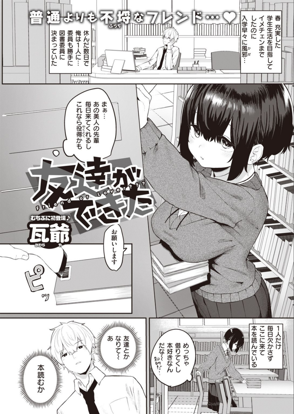 COMIC快楽天 2021年07月号 13 ページ目
