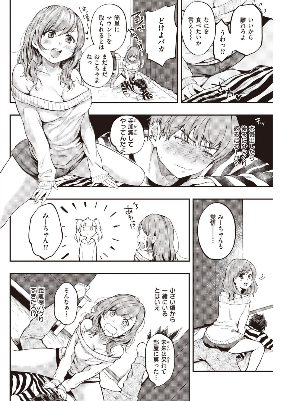 COMIC快楽天 2021年07月号 16 ページ目