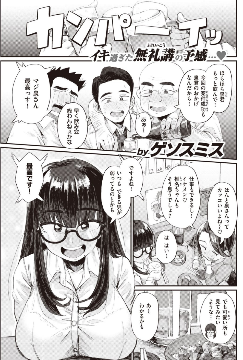 COMIC快楽天 2021年07月号 17 ページ目